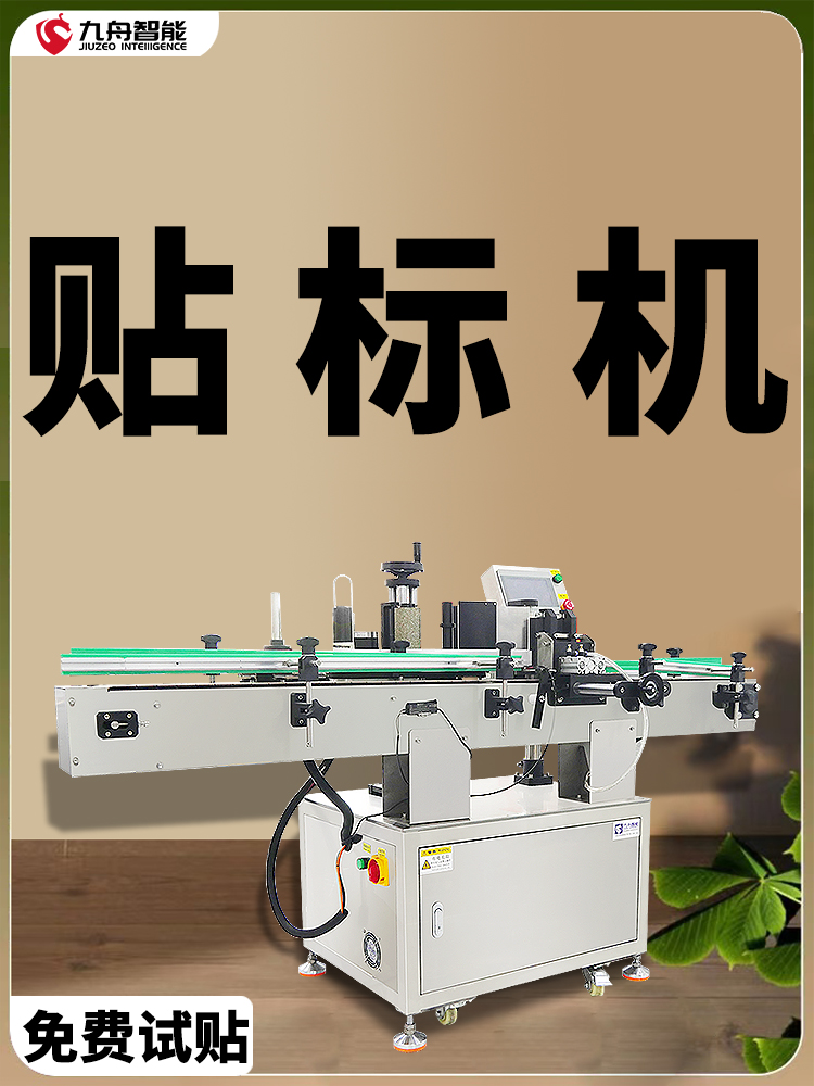 板式家具貼標機(板式家具貼標機程序對標簽錯誤怎么辦)
