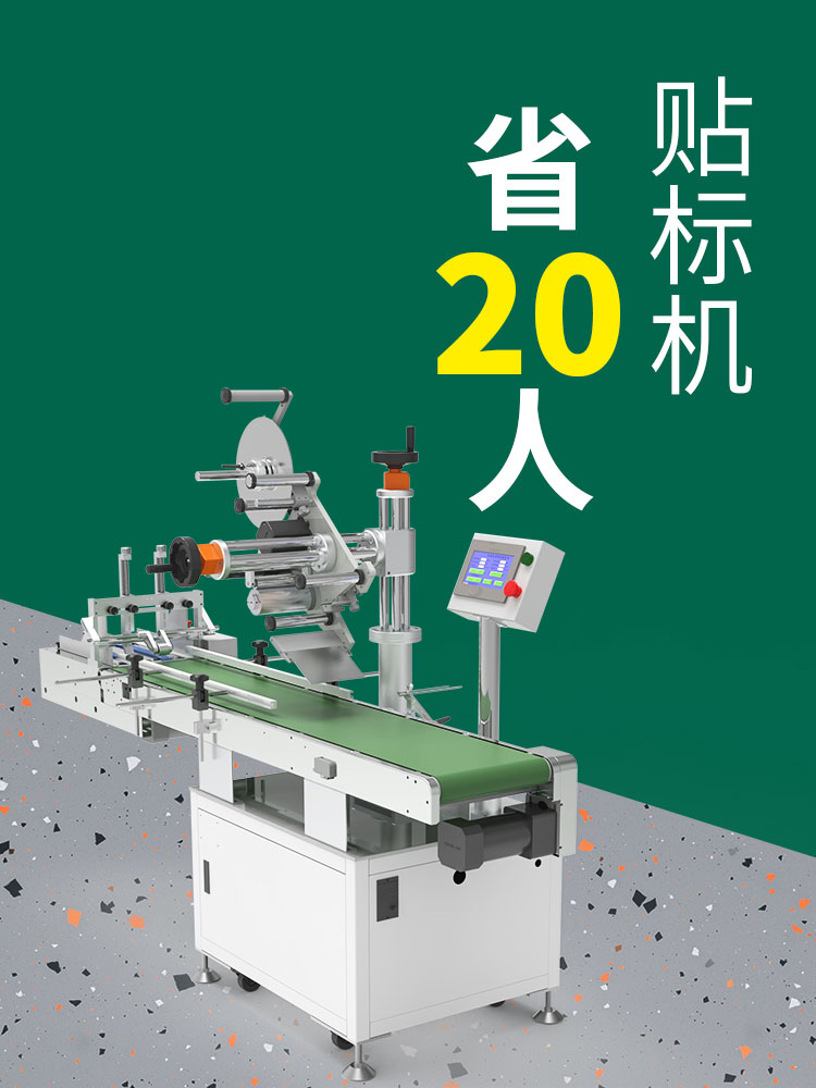 啤酒自動(dòng)貼標(biāo)機(jī)(啤酒自動(dòng)貼標(biāo)機(jī)發(fā)展歷程)