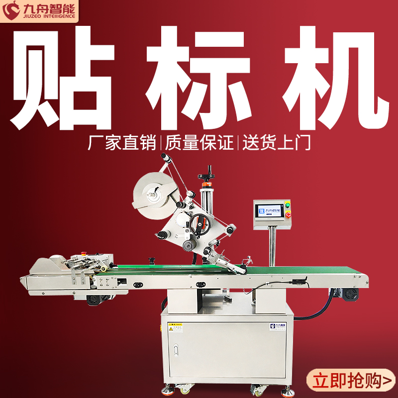 貼標機英語(貼標機英語翻譯)