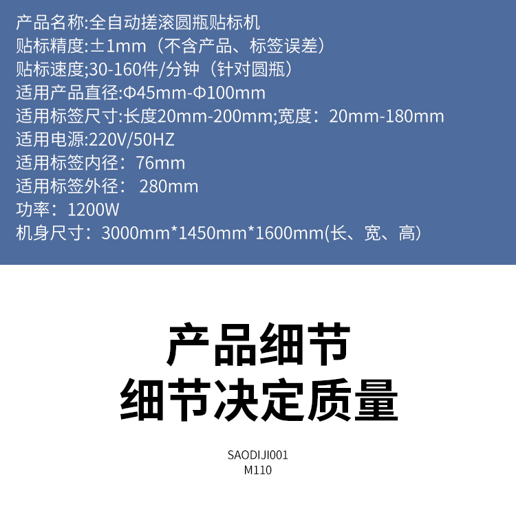 全自動(dòng)雙側(cè)面貼標(biāo)機(jī)
