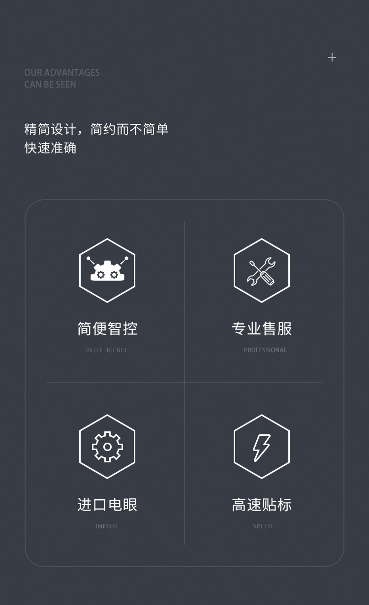 平面貼標(biāo)機頭