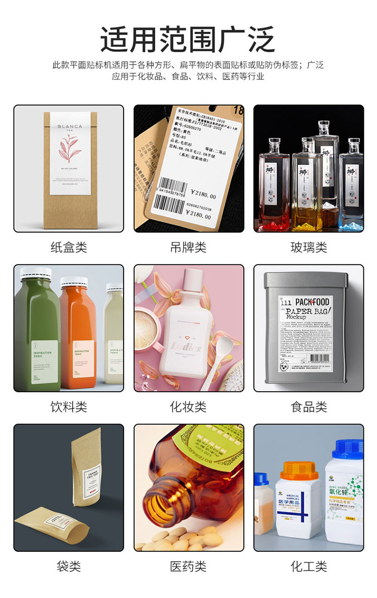 平面貼標(biāo)機頭