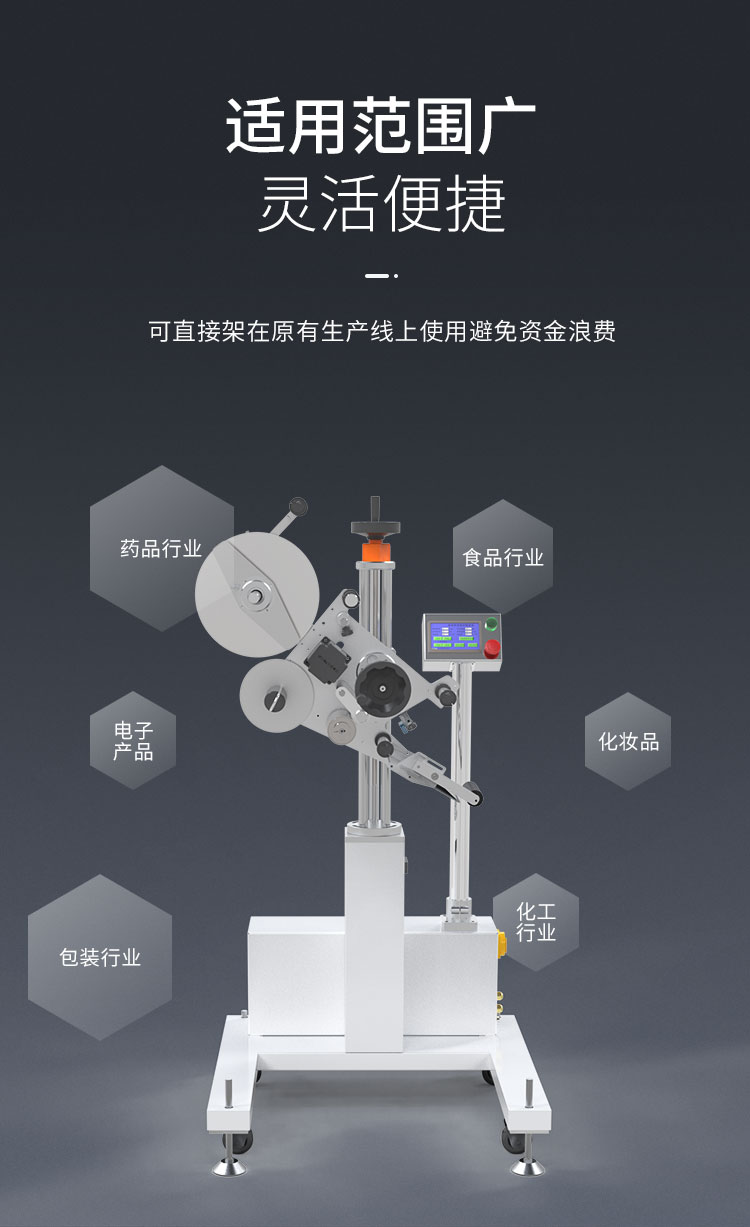 平面貼標(biāo)機頭