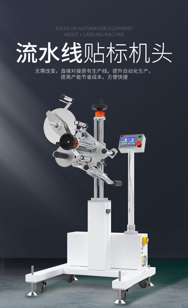 平面貼標(biāo)機頭